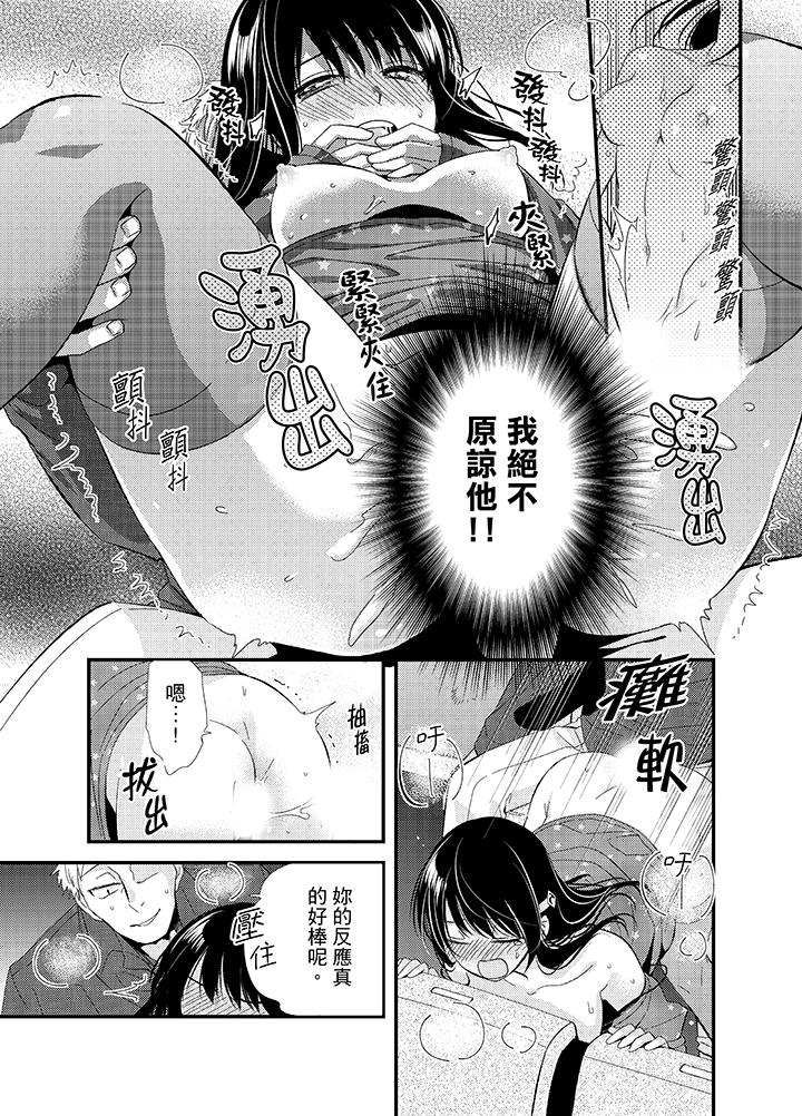 與叼著吐司上學途中…撞上的對象做愛生子！ 第6話 第6页