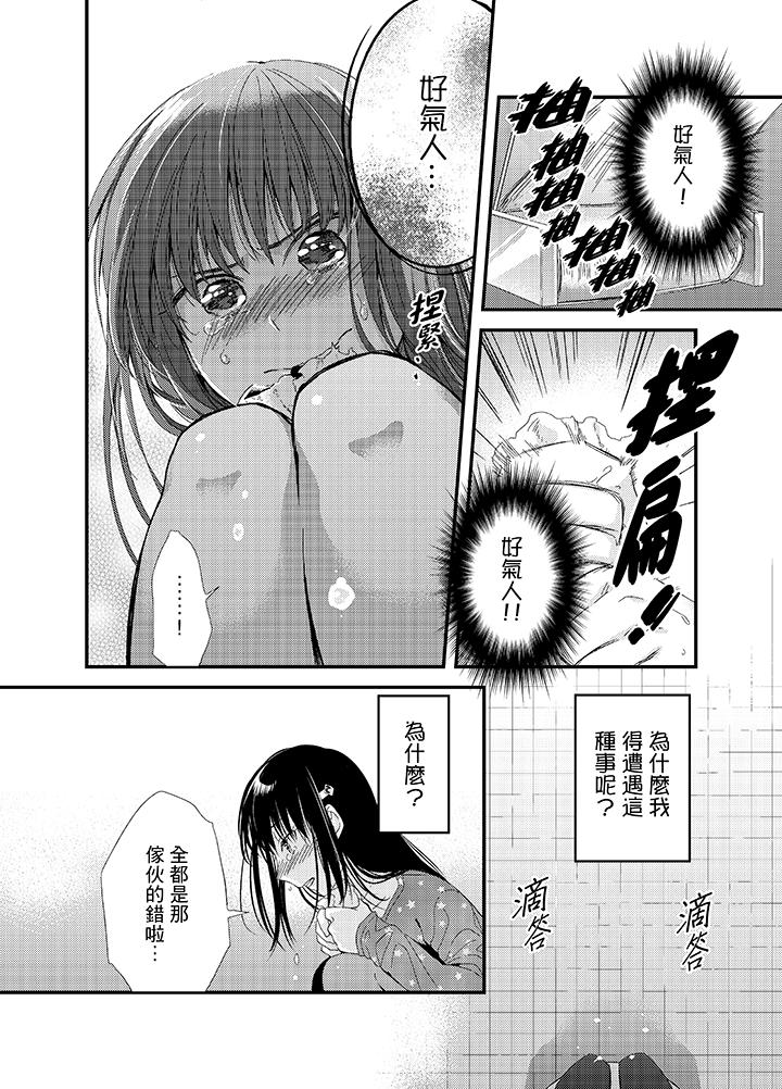 與叼著吐司上學途中…撞上的對象做愛生子！ 第6話 第8页