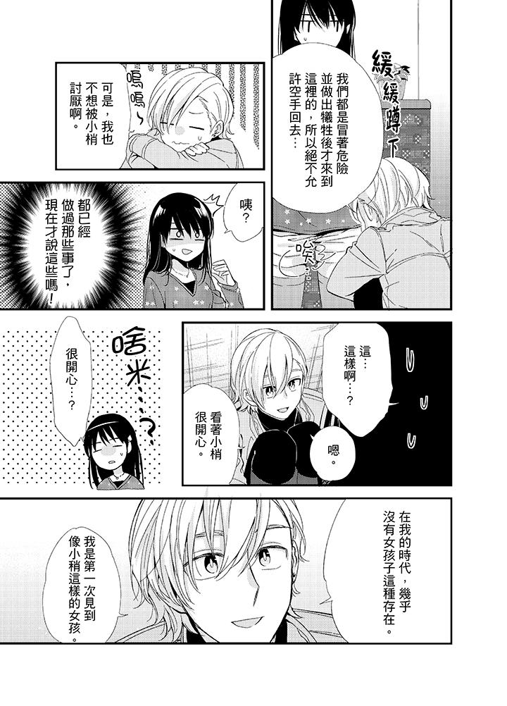 與叼著吐司上學途中…撞上的對象做愛生子！ 第6話 第13页