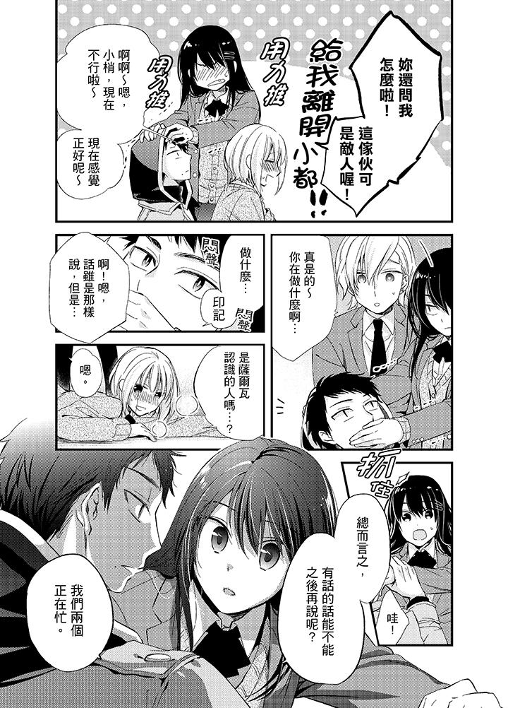 與叼著吐司上學途中…撞上的對象做愛生子！ 第7話 第6页