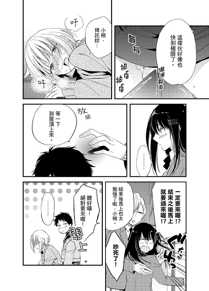 與叼著吐司上學途中…撞上的對象做愛生子！ 第7話 第7页