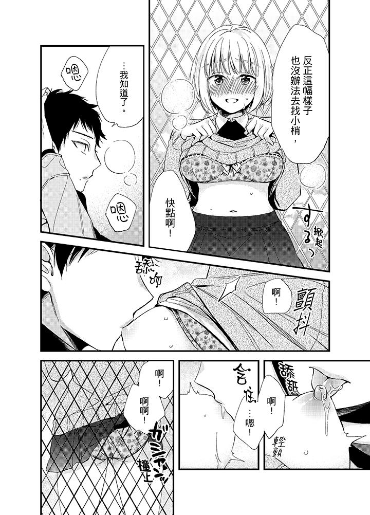 與叼著吐司上學途中…撞上的對象做愛生子！ 第8話 第4页
