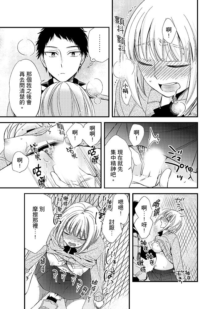與叼著吐司上學途中…撞上的對象做愛生子！ 第8話 第5页