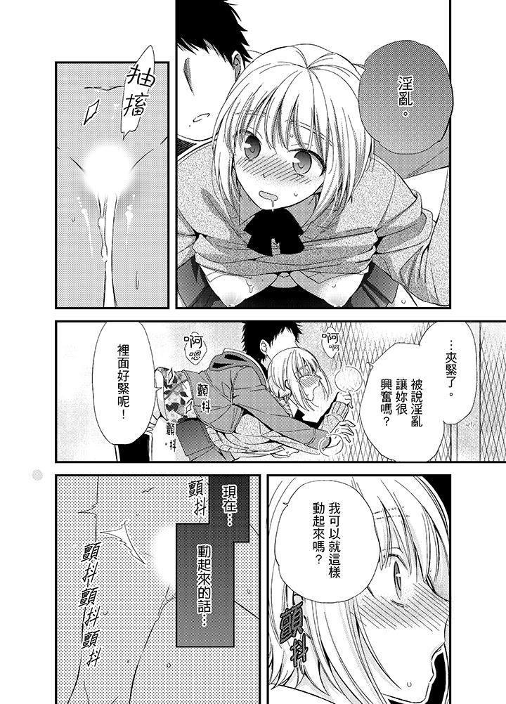 與叼著吐司上學途中…撞上的對象做愛生子！ 第8話 第8页