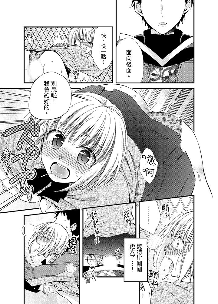 與叼著吐司上學途中…撞上的對象做愛生子！ 第8話 第7页