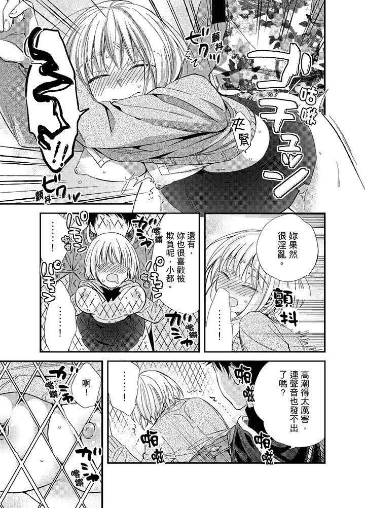 與叼著吐司上學途中…撞上的對象做愛生子！ 第8話 第9页