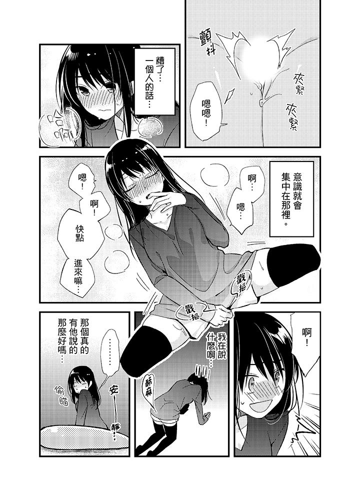 與叼著吐司上學途中…撞上的對象做愛生子！ 第9話 第9页