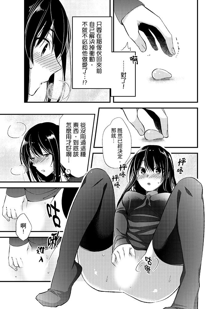 與叼著吐司上學途中…撞上的對象做愛生子！ 第9話 第10页