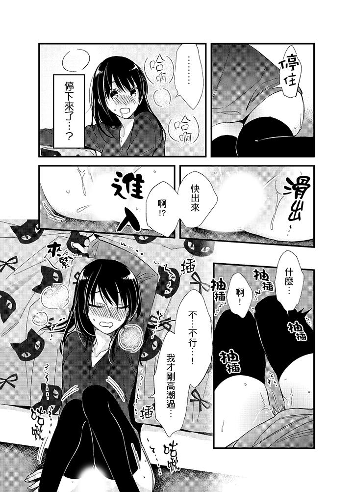 與叼著吐司上學途中…撞上的對象做愛生子！ 第9話 第15页