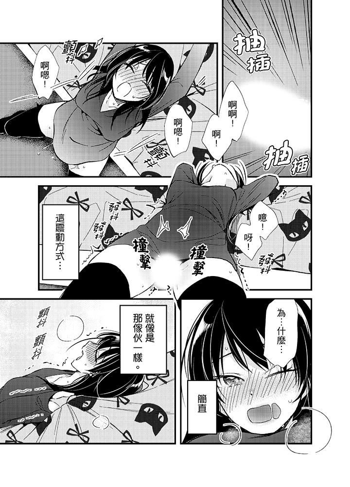 與叼著吐司上學途中…撞上的對象做愛生子！ 第9話 第16页