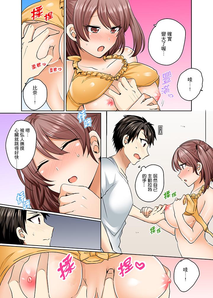 泳衣位置跑掉…插進來了! 第5話 第3页