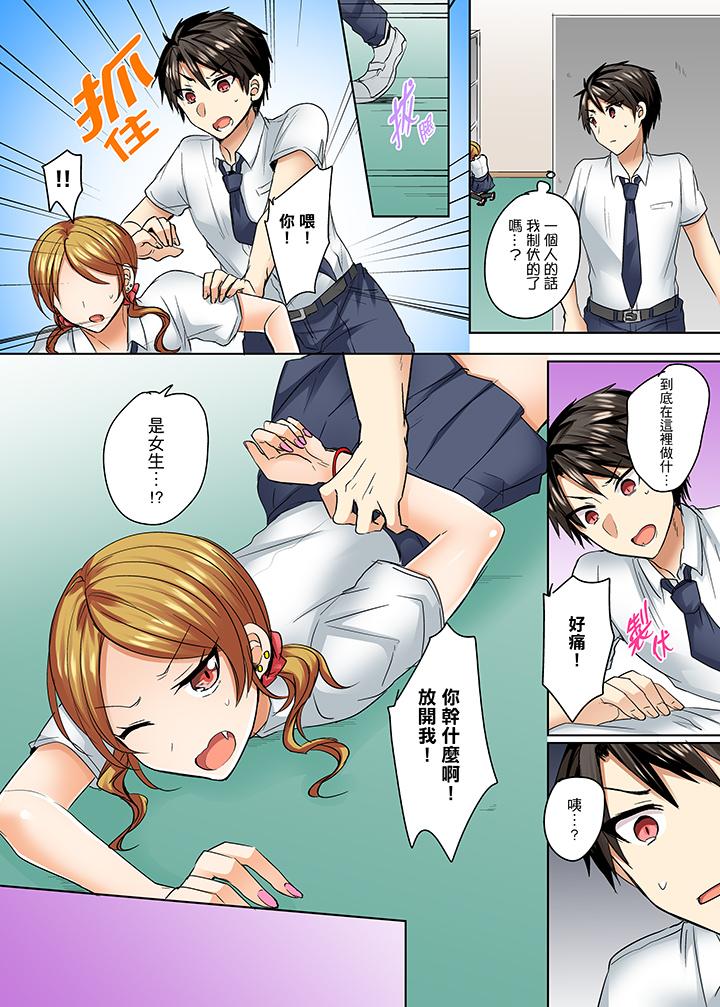 泳衣位置跑掉…插進來了! 第5話 第13页
