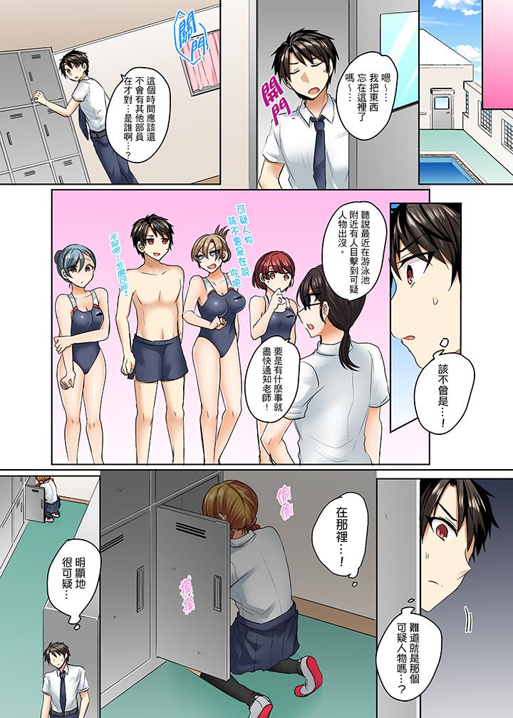 泳衣位置跑掉…插進來了! 第5話 第12页