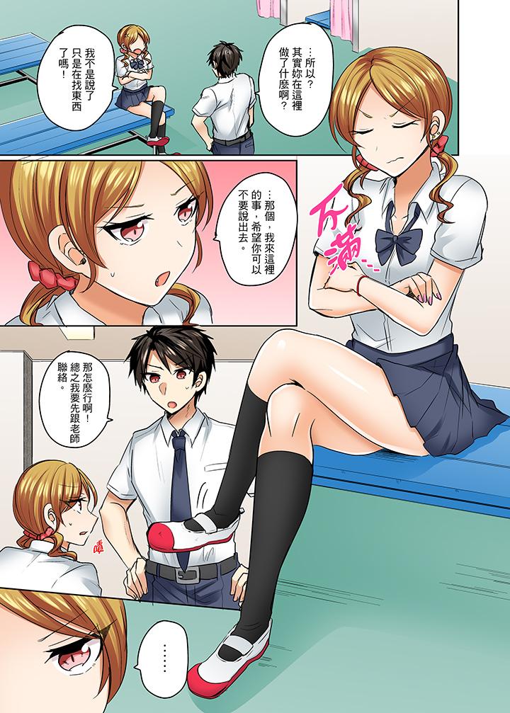 泳衣位置跑掉…插進來了! 第6話 第2页