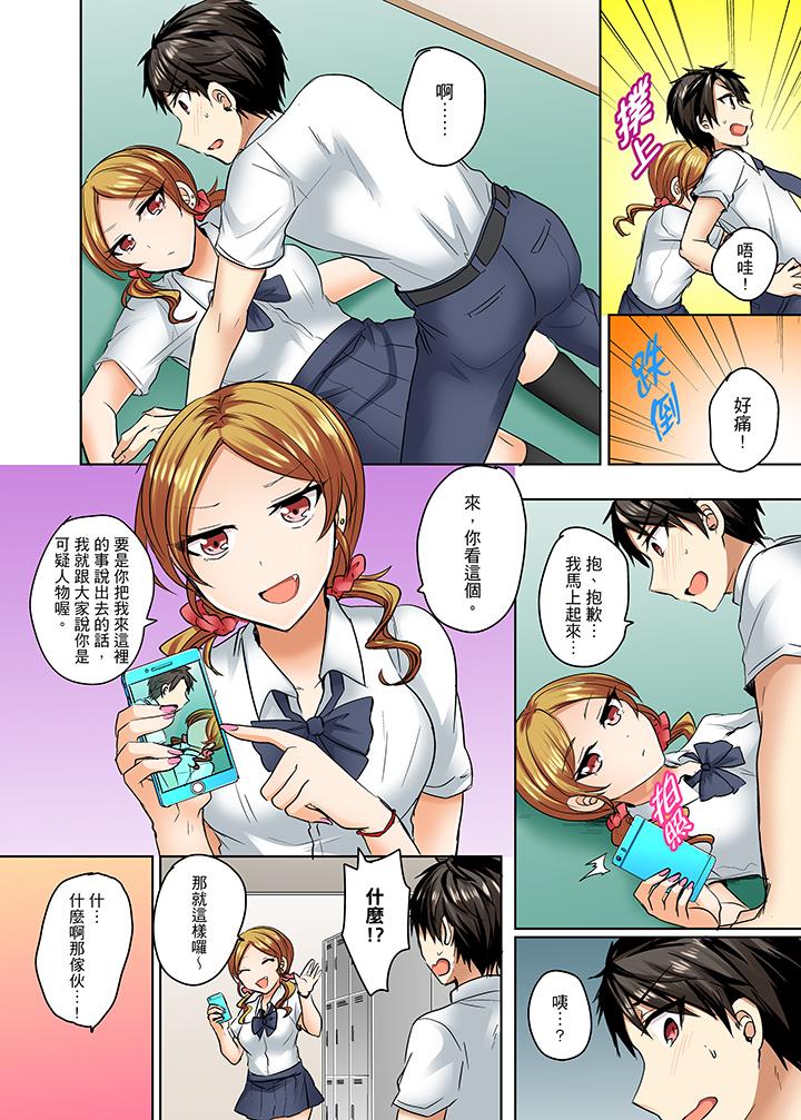 泳衣位置跑掉…插進來了! 第6話 第3页