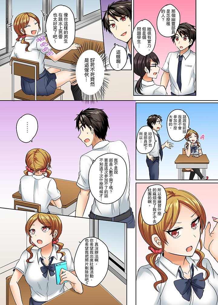 泳衣位置跑掉…插進來了! 第6話 第6页