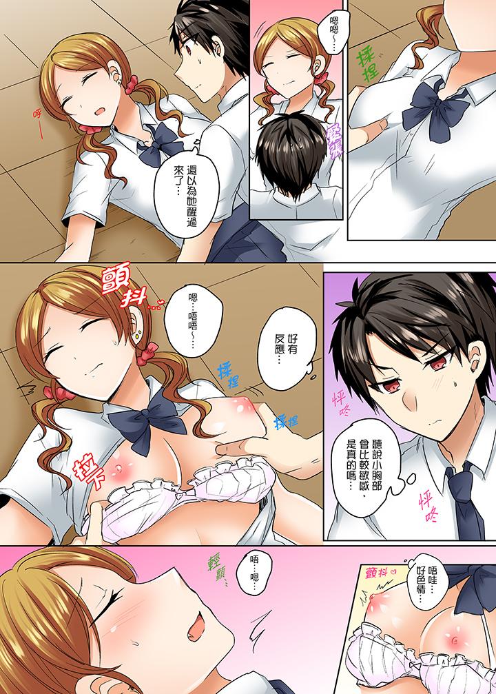 泳衣位置跑掉…插進來了! 第6話 第10页