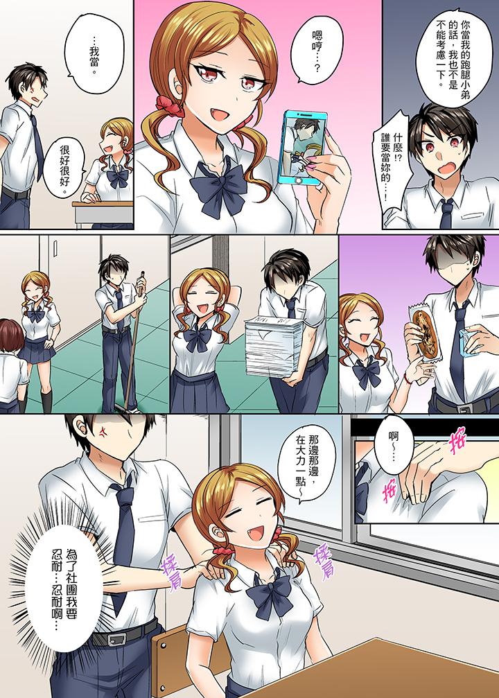 泳衣位置跑掉…插進來了! 第6話 第7页