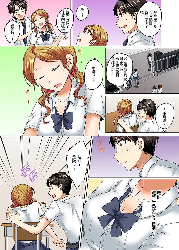 泳衣位置跑掉…插進來了! 第6話 第8页