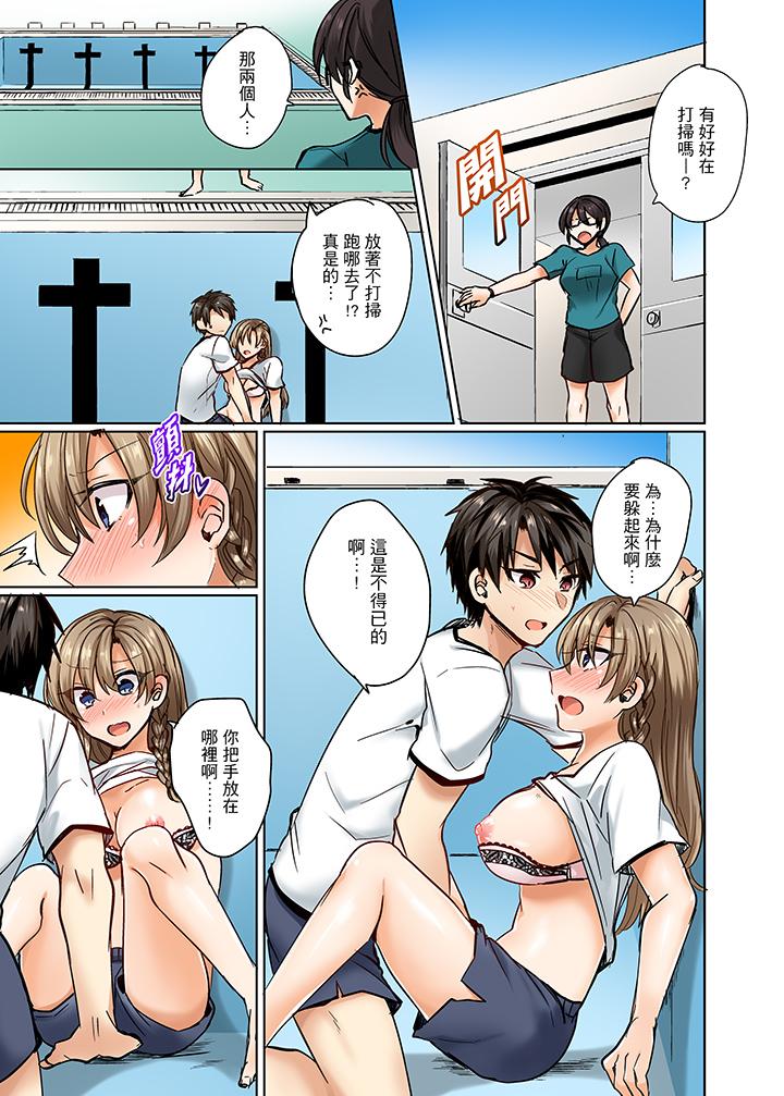 泳衣位置跑掉…插進來了! 第2話 第2页