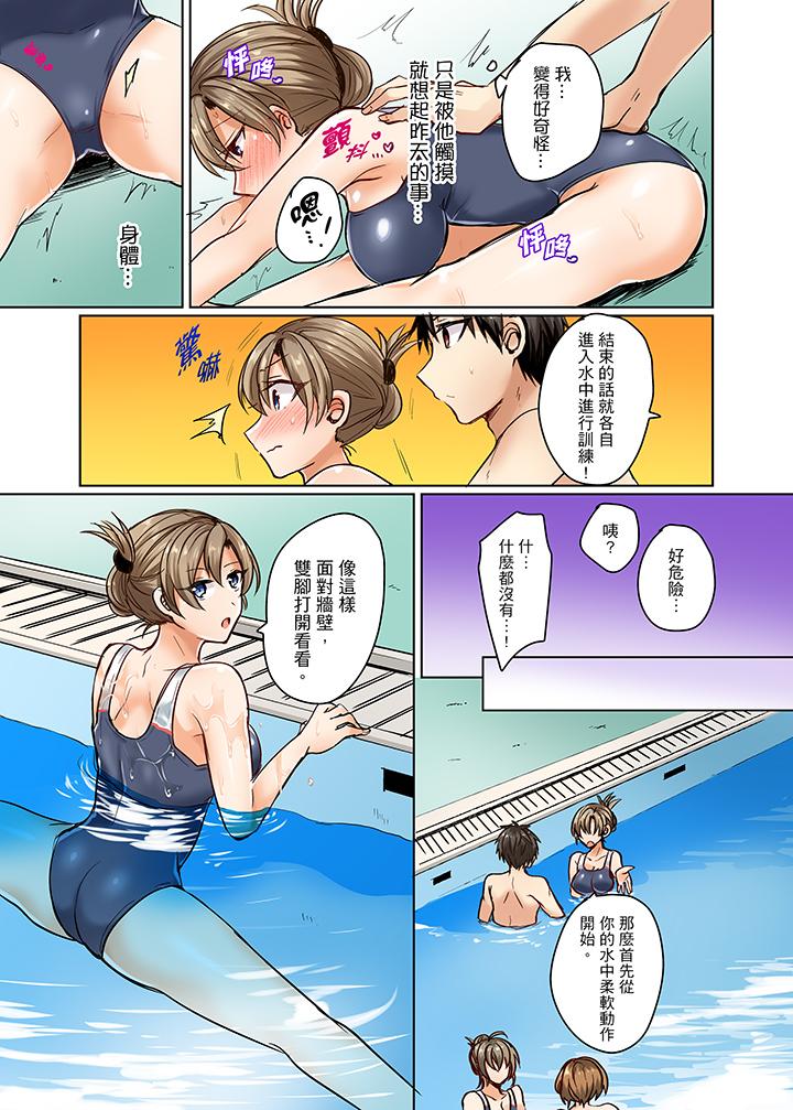 泳衣位置跑掉…插進來了! 第2話 第10页