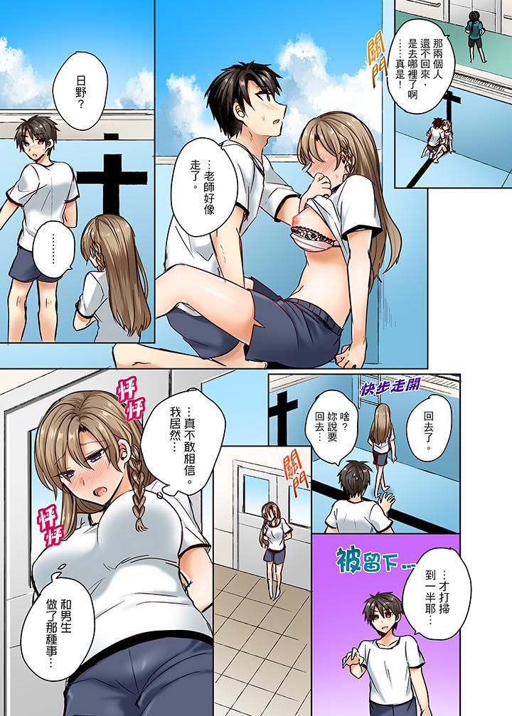 泳衣位置跑掉…插進來了! 第2話 第6页