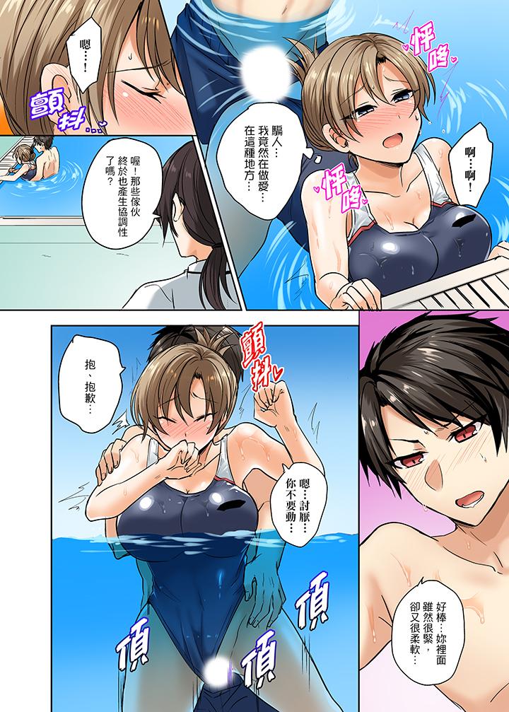 泳衣位置跑掉…插進來了! 第3話 第3页