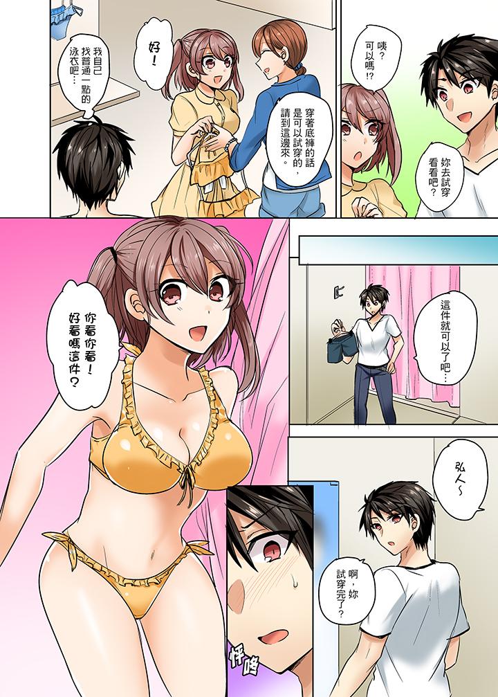 泳衣位置跑掉…插進來了! 第4話 第11页