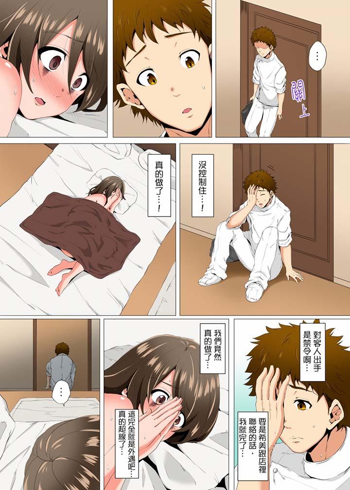無性老婆被性感油壓搞到「又要…去了…！」 第6話 第7页