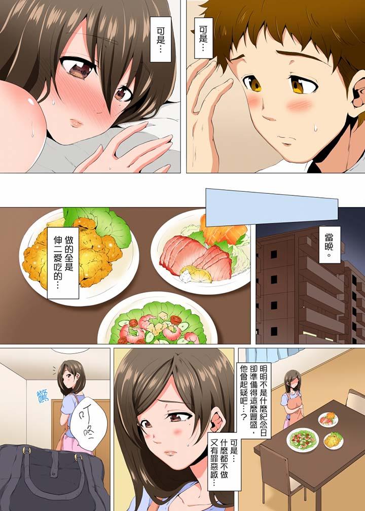 無性老婆被性感油壓搞到「又要…去了…！」 第6話 第8页