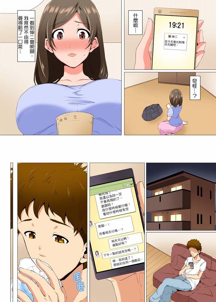 無性老婆被性感油壓搞到「又要…去了…！」 第6話 第9页
