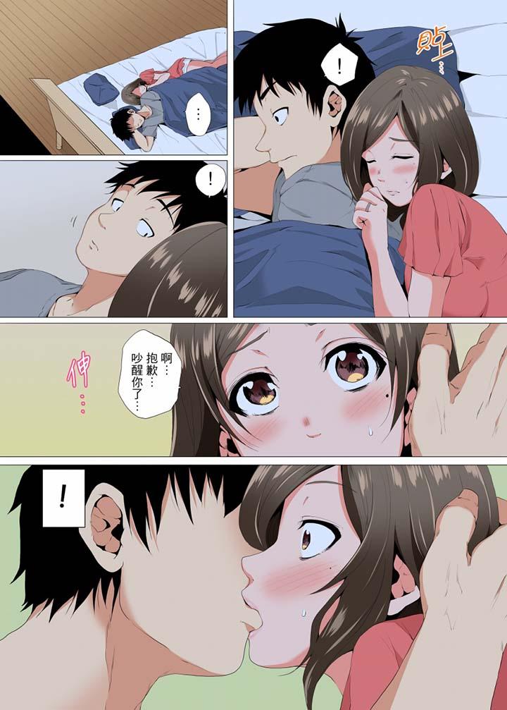 無性老婆被性感油壓搞到「又要…去了…！」 第6話 第13页