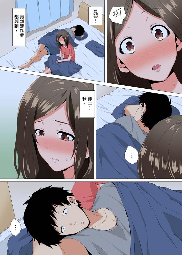 無性老婆被性感油壓搞到「又要…去了…！」 第6話 第12页