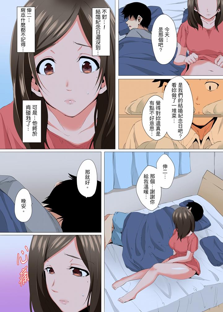 無性老婆被性感油壓搞到「又要…去了…！」 第7話 第7页