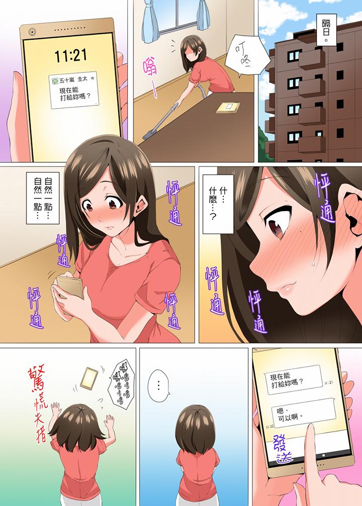 無性老婆被性感油壓搞到「又要…去了…！」 第7話 第10页