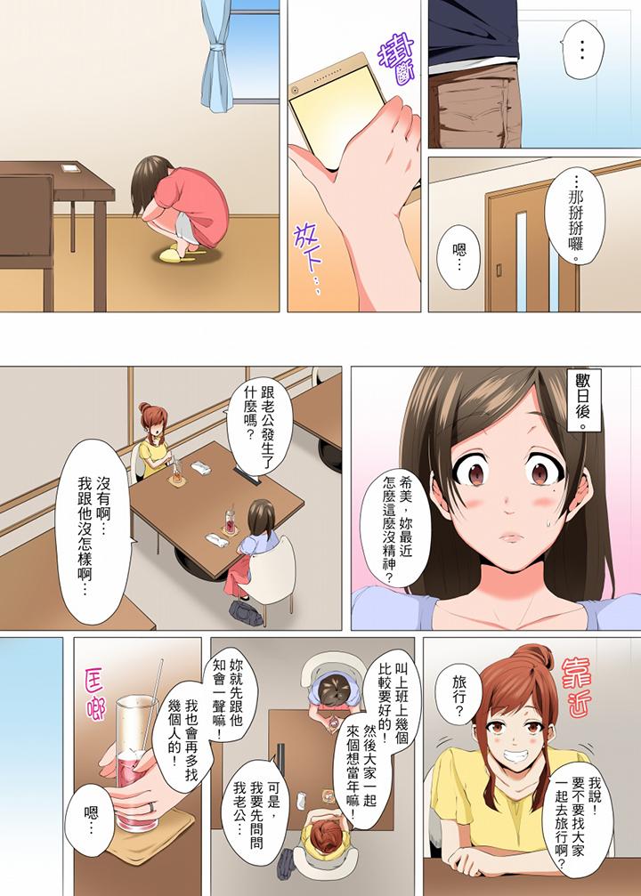 無性老婆被性感油壓搞到「又要…去了…！」 第7話 第13页