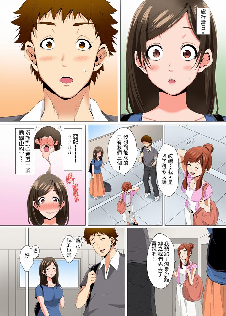 無性老婆被性感油壓搞到「又要…去了…！」 第8話 第3页