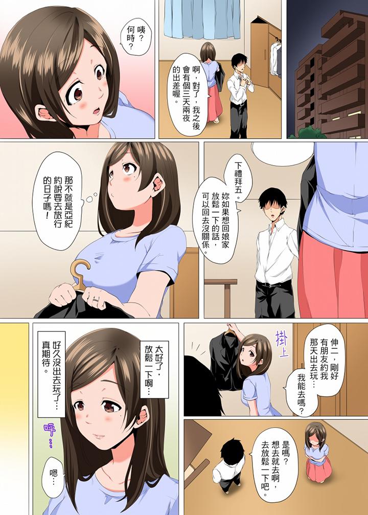 無性老婆被性感油壓搞到「又要…去了…！」 第8話 第2页