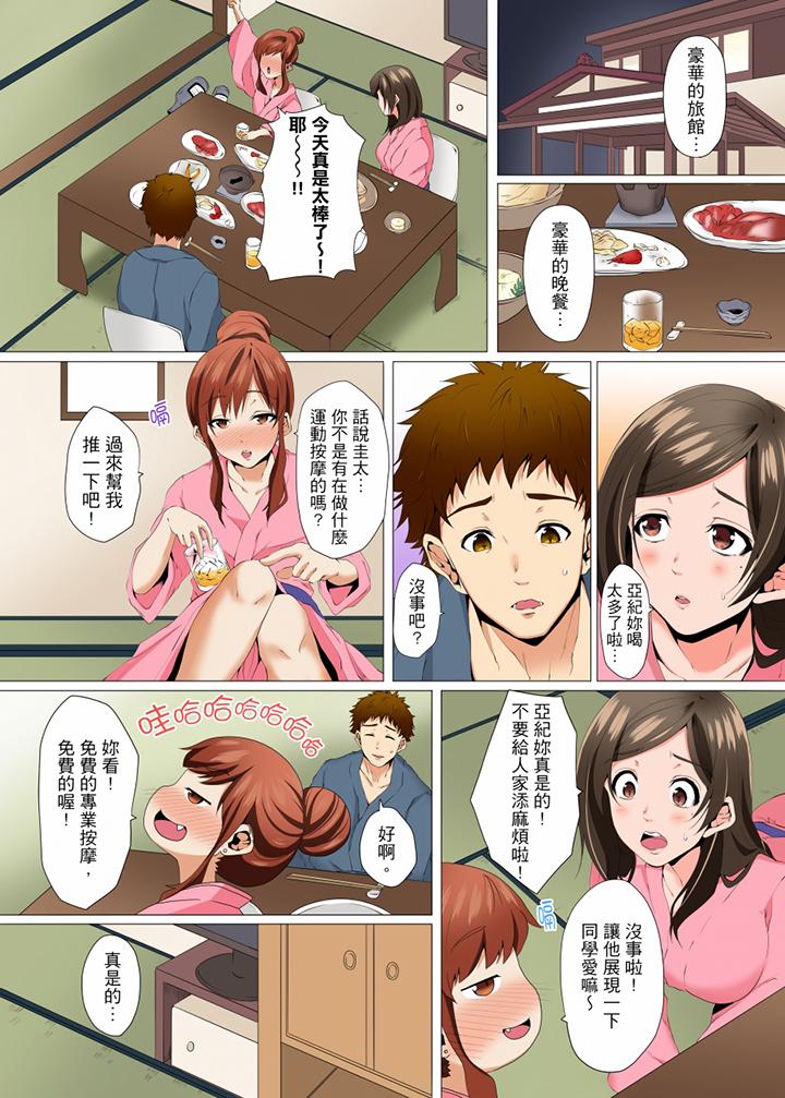 無性老婆被性感油壓搞到「又要…去了…！」 第8話 第4页