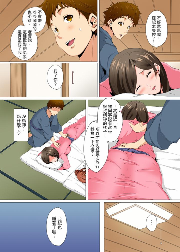 無性老婆被性感油壓搞到「又要…去了…！」 第8話 第8页