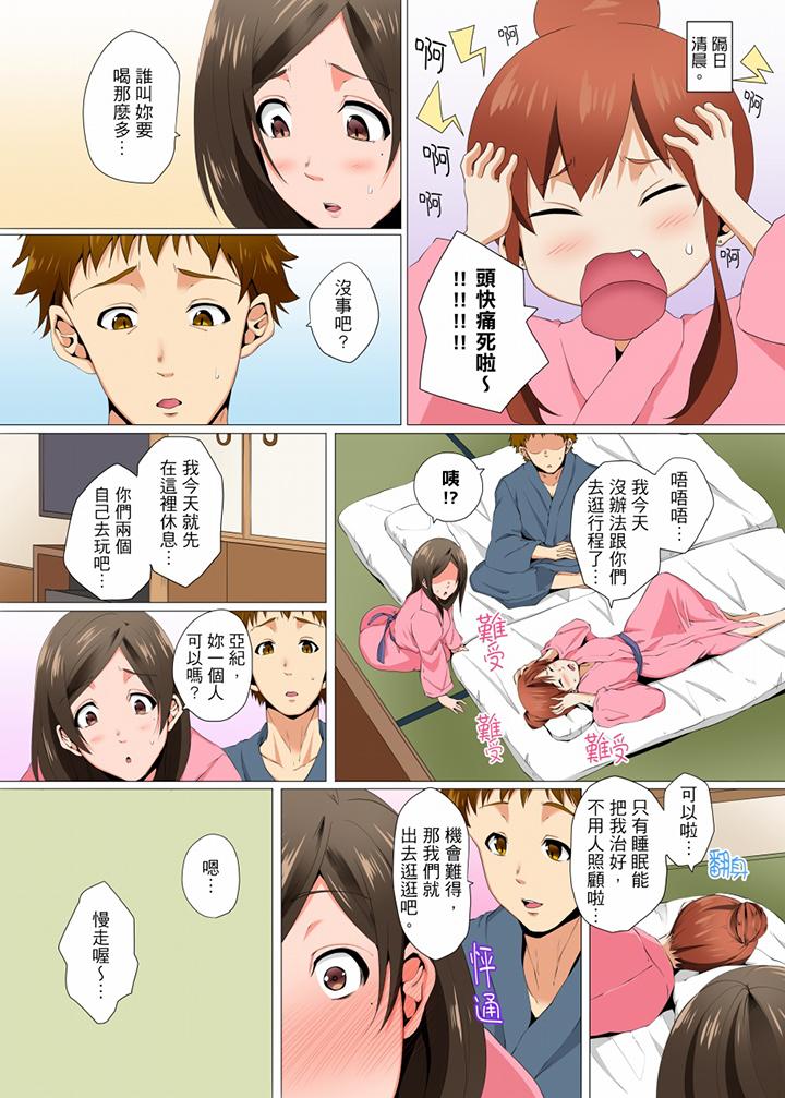 無性老婆被性感油壓搞到「又要…去了…！」 第9話 第8页