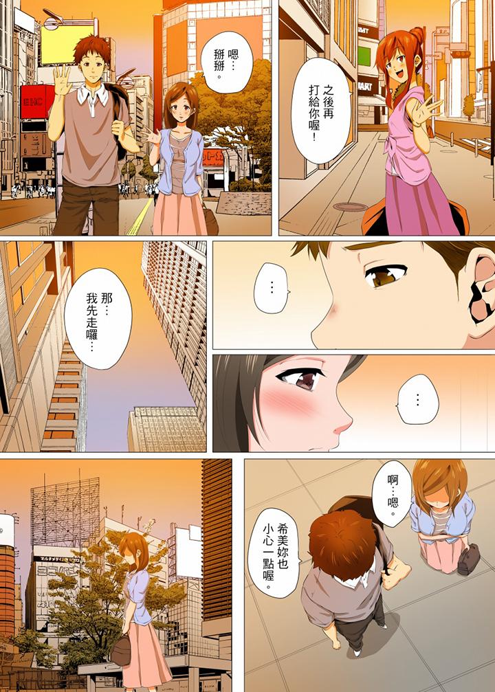 無性老婆被性感油壓搞到「又要…去了…！」 第9話 第12页