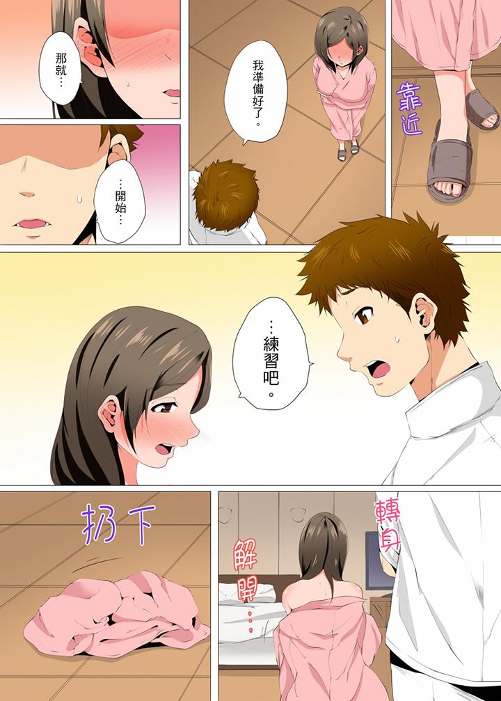 無性老婆被性感油壓搞到「又要…去了…！」 最終話 第7页