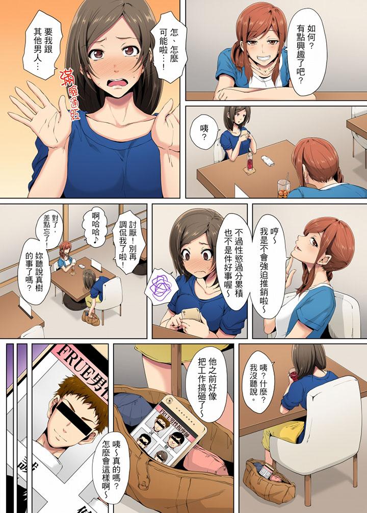 無性老婆被性感油壓搞到「又要…去了…！」 第1話 第4页