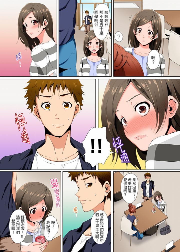 無性老婆被性感油壓搞到「又要…去了…！」 第3話 第7页