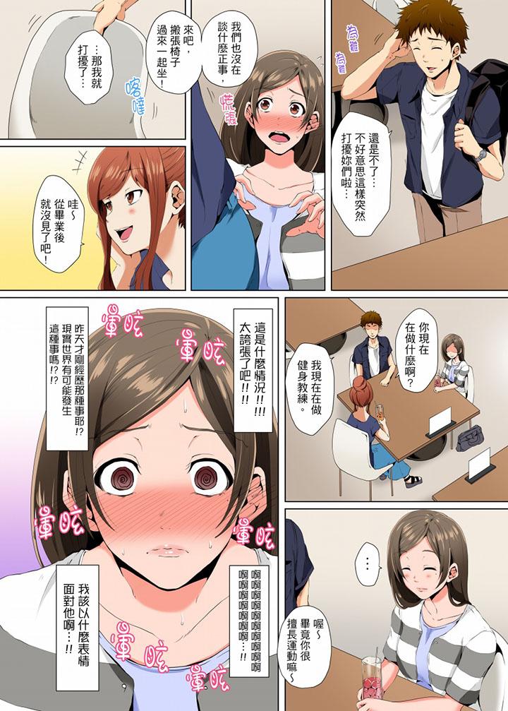無性老婆被性感油壓搞到「又要…去了…！」 第3話 第8页