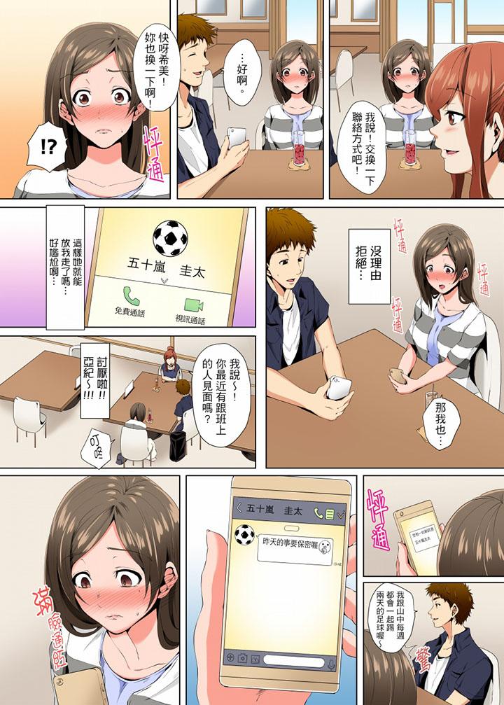 無性老婆被性感油壓搞到「又要…去了…！」 第3話 第9页