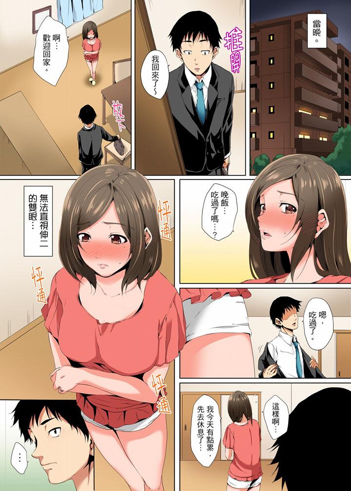 無性老婆被性感油壓搞到「又要…去了…！」 第3話 第4页