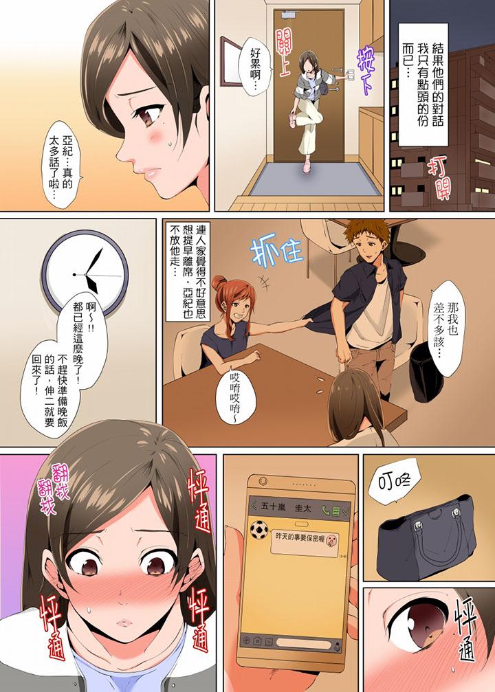 無性老婆被性感油壓搞到「又要…去了…！」 第3話 第10页