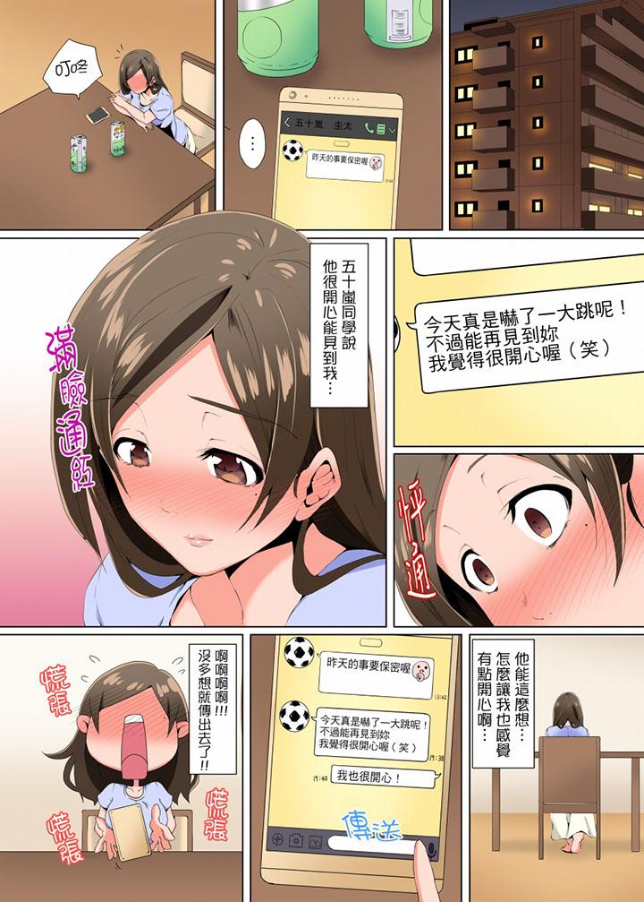 無性老婆被性感油壓搞到「又要…去了…！」 第3話 第12页